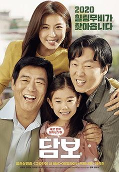 담보 영화포스터