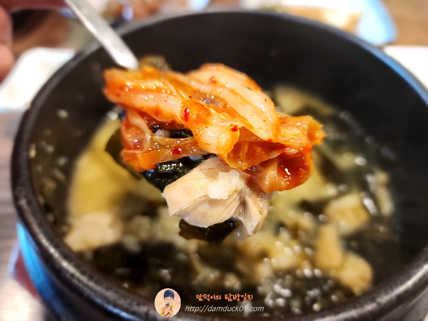 미역 누룽지 반계탕