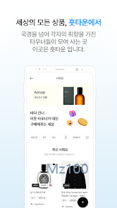 훗타운 살펴보기 1