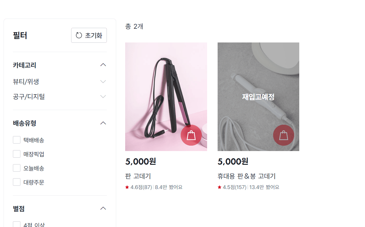 다이소 8월 신상품