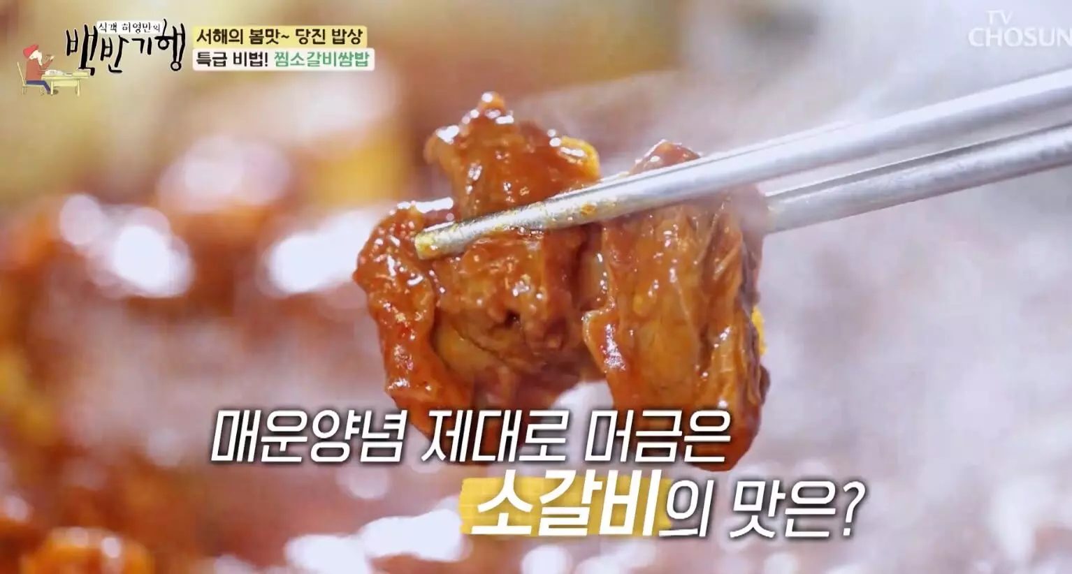 백반-기행-찜-소갈비-쌈밥-맛집-위치-안내