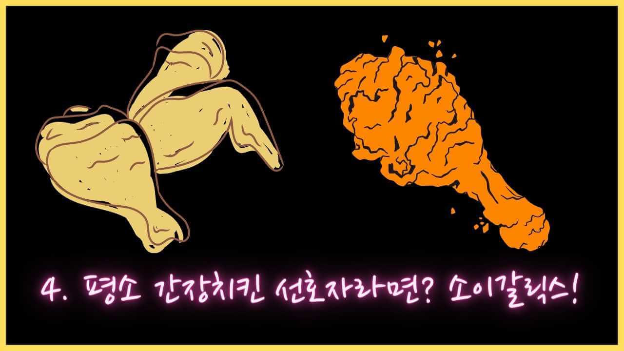 BBQ-메뉴추천-소이갈릭스