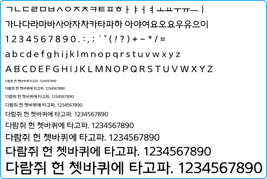 자음모음