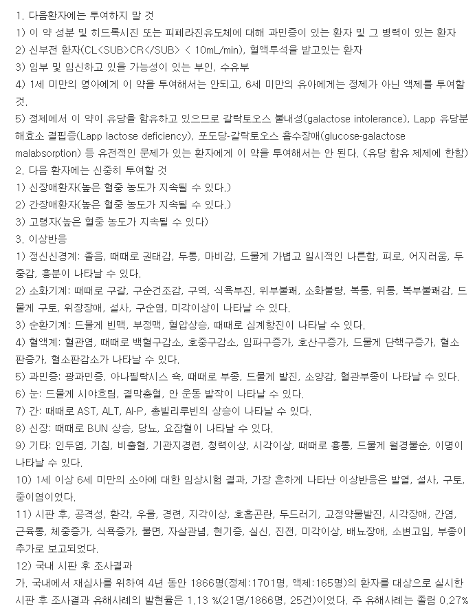 알씨텍정5mg-복용-주의사항