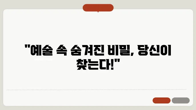 뮤지엄산에서의 감동적인 순간