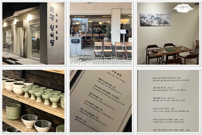 출처 : 이경 양식당 업체등록사진