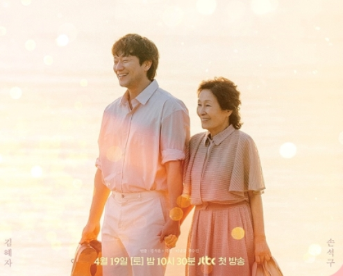 천국보다 아름다운 등장인물 관계도