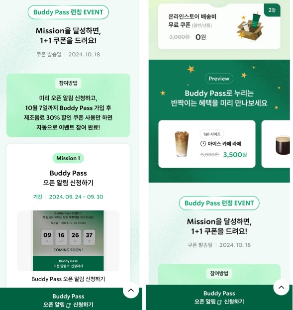 이벤트 혜택