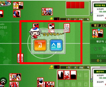 월드컵 맞고 게임 홈페이지 소개