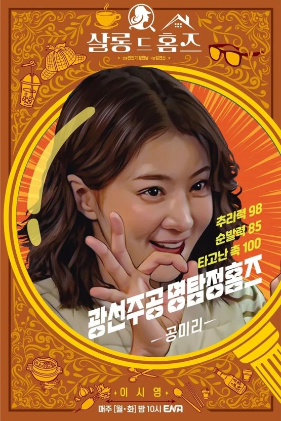 박지아 유작 살롱 드 홈즈