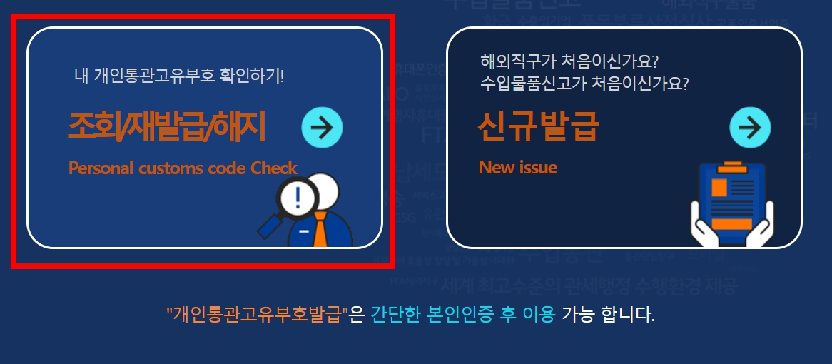 조회재발급해지