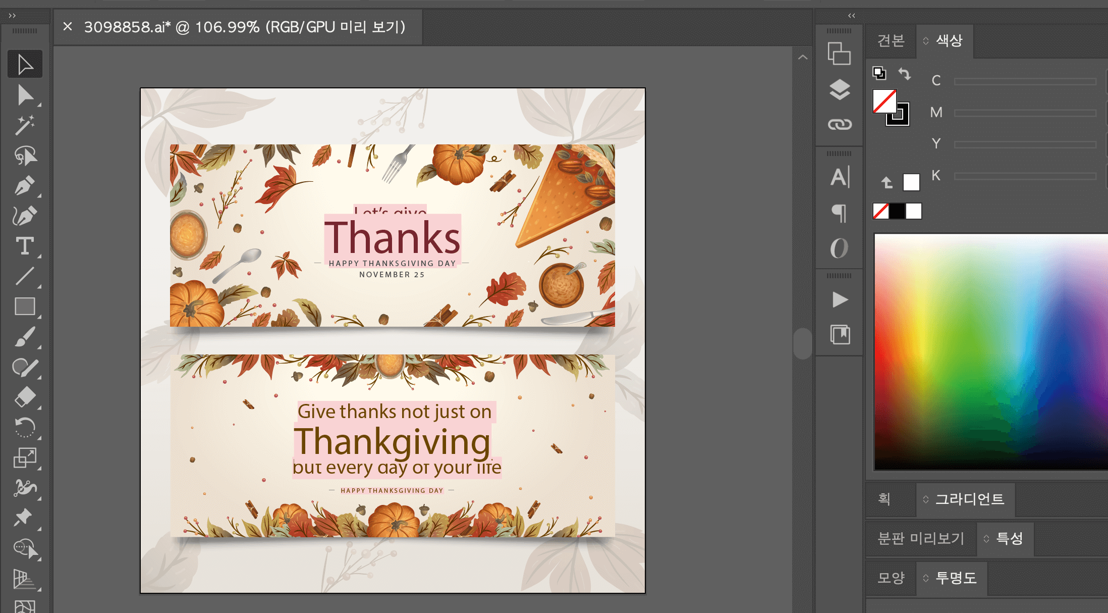 브러시 툴 마스터하기: 다양한 브러시 사용