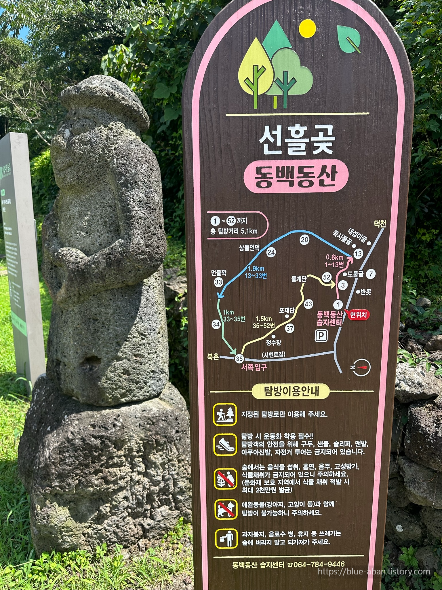 동백동산-안내도