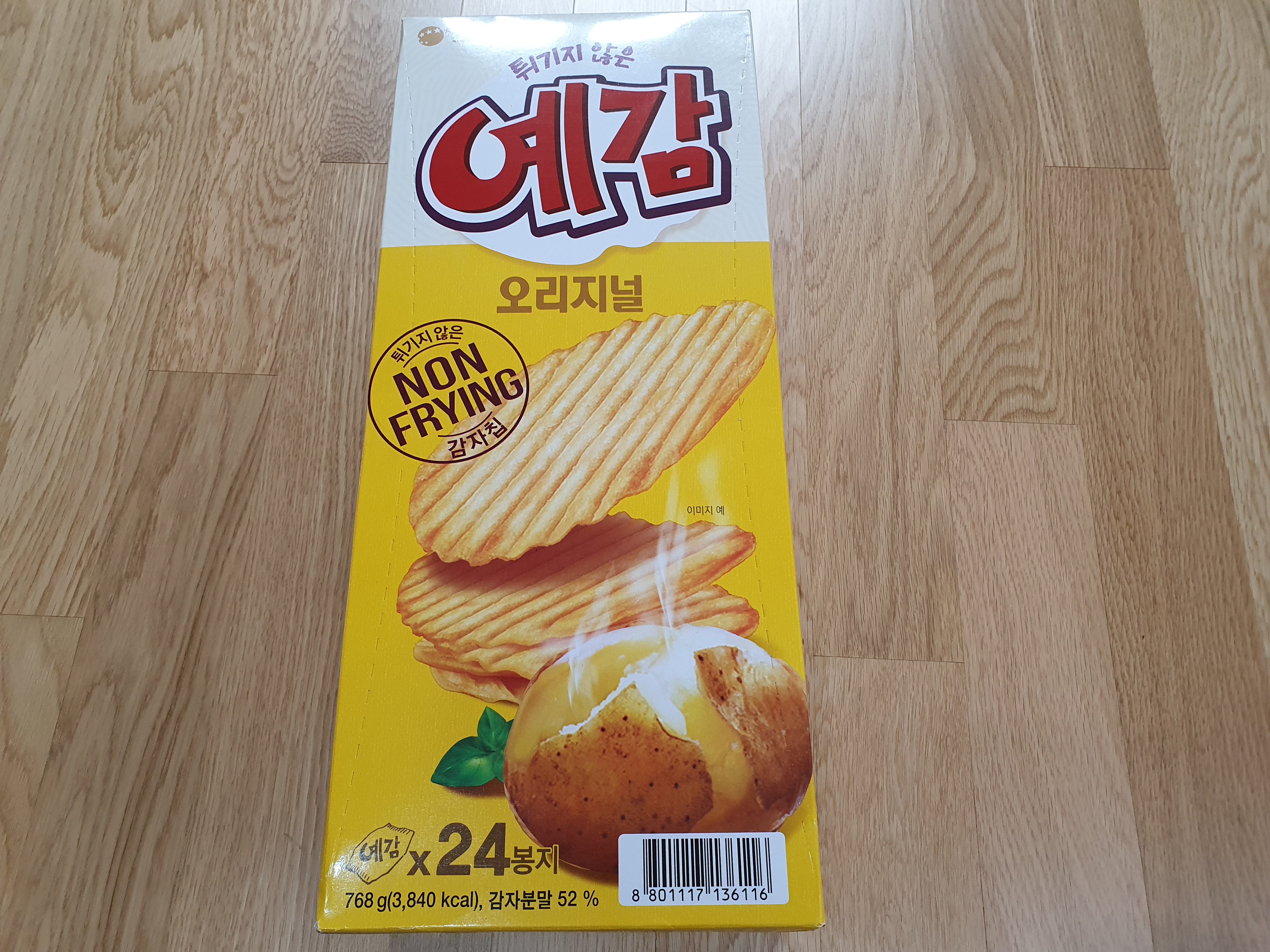 스타필드트레이더스쇼핑리스트-8