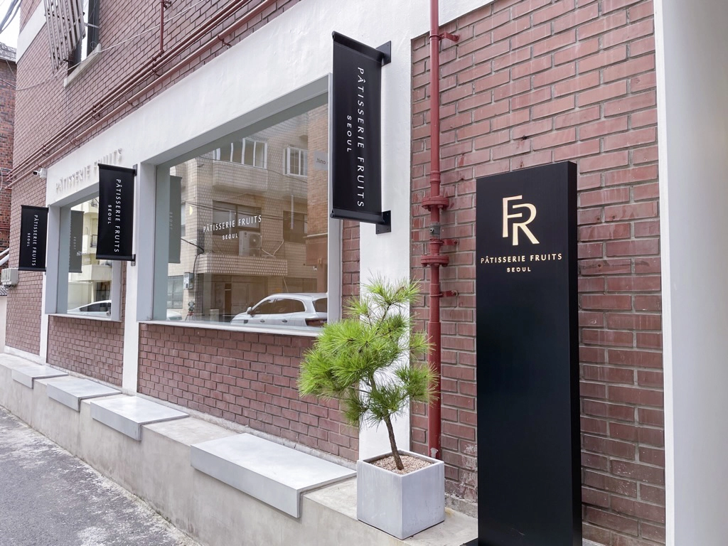 성수 파티세리 후르츠 외관
