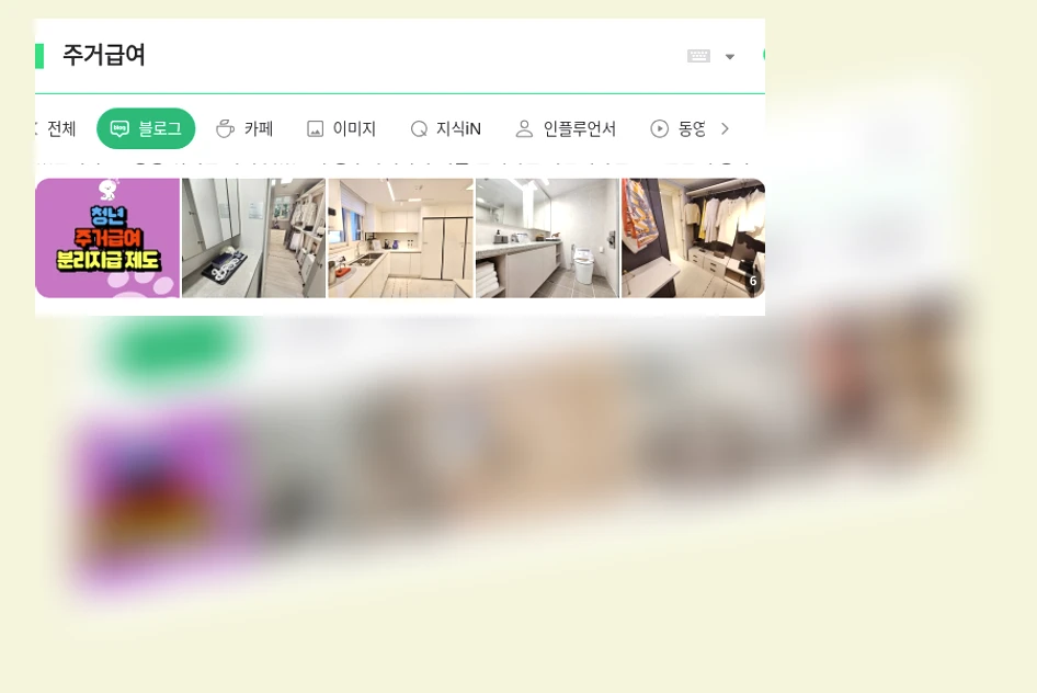 주거급여_1_subsection