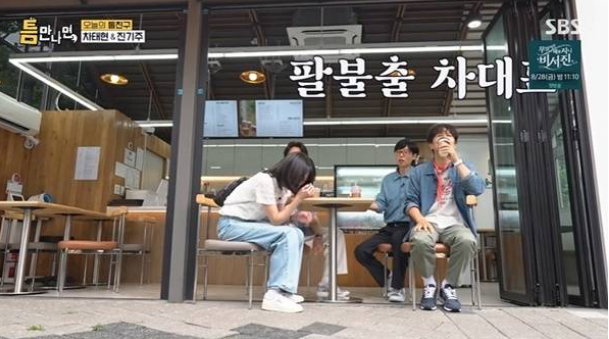진기주 참교육 인기 연기 논란