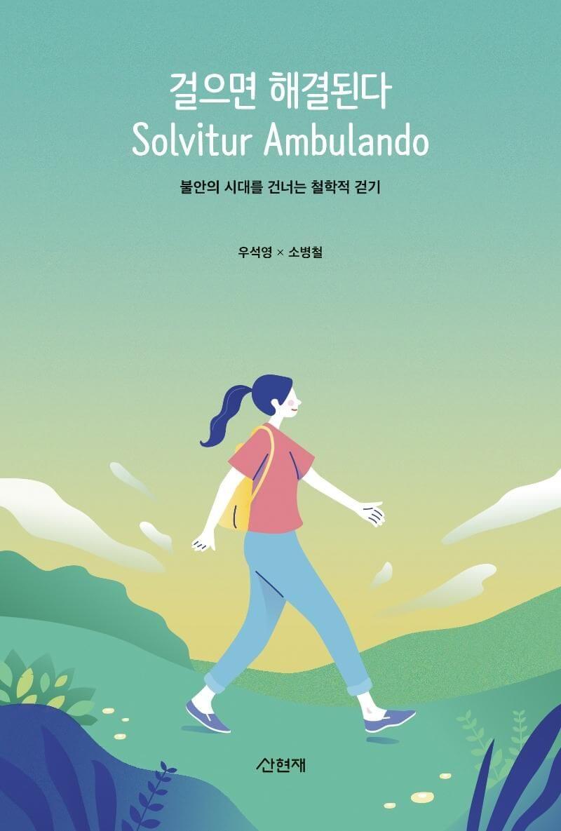 고혈압