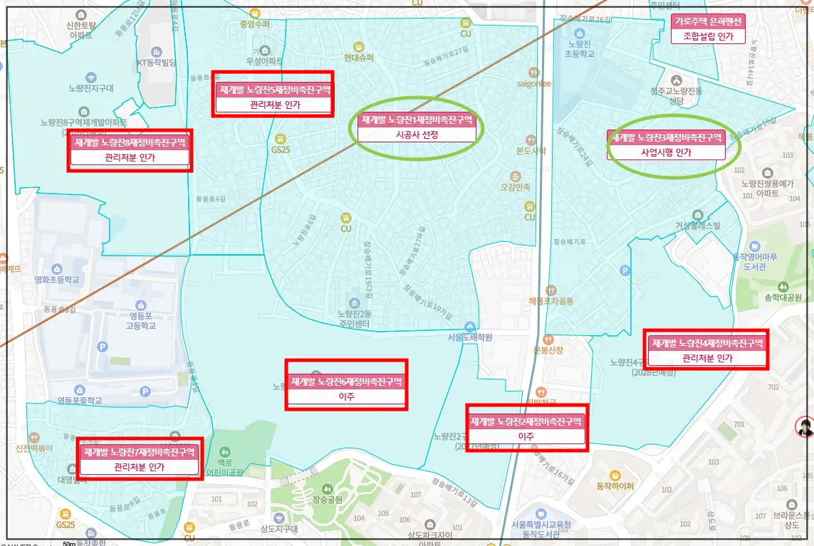 아실-노량진재정비촉진구역-구역계
