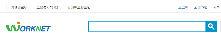 워크넷
