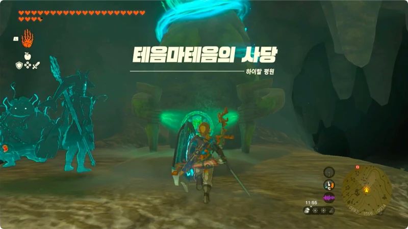 테음마테음의 사당을 찾아 에름 구릉의 우물로