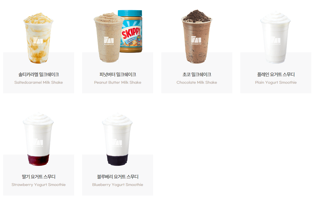 매머드커피_프라페_블렌디드_메뉴