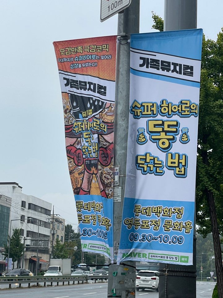 가족뮤지컬
