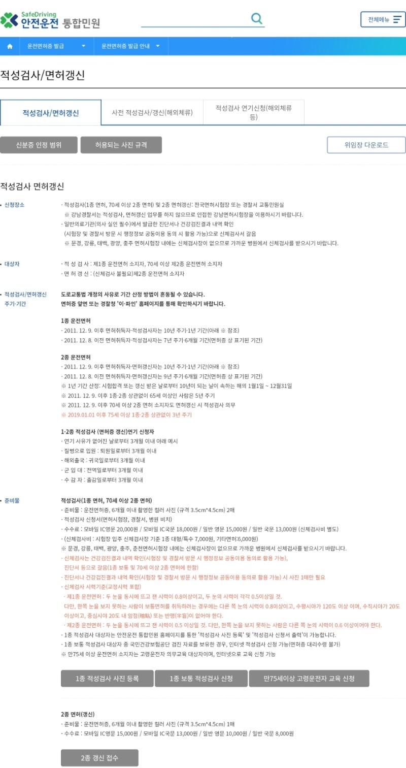 1종대형면허 취득방법 총정리 : 자격, 비용, 시험절차, 난이도까지