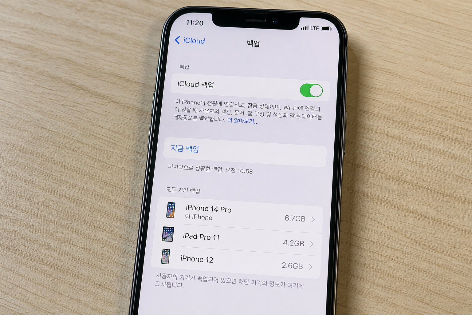 아이폰 백업하는 방법 정확 정리