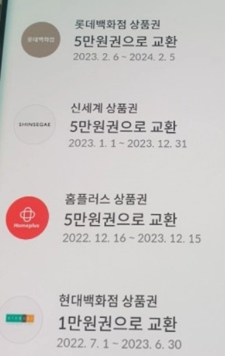 기프트카드로 교환