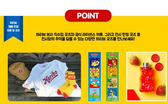 하리보 골드베렌 100주년 생일 기념전, 하리보의 역사가 벌써 100년이라고 합니다. 어릴적에도 먹고 자랐고 이어 내 아이까지 먹고 있으니 신기하네요. 100주년 생일 기념전 운영시간과 8가지 프로그램을 진행하고 있어서 볼거리가 풍부합니다. 시간과 기본정보들을 참고해주세요.