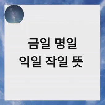 익일 뜻 우체국 익일특급은 언제_7