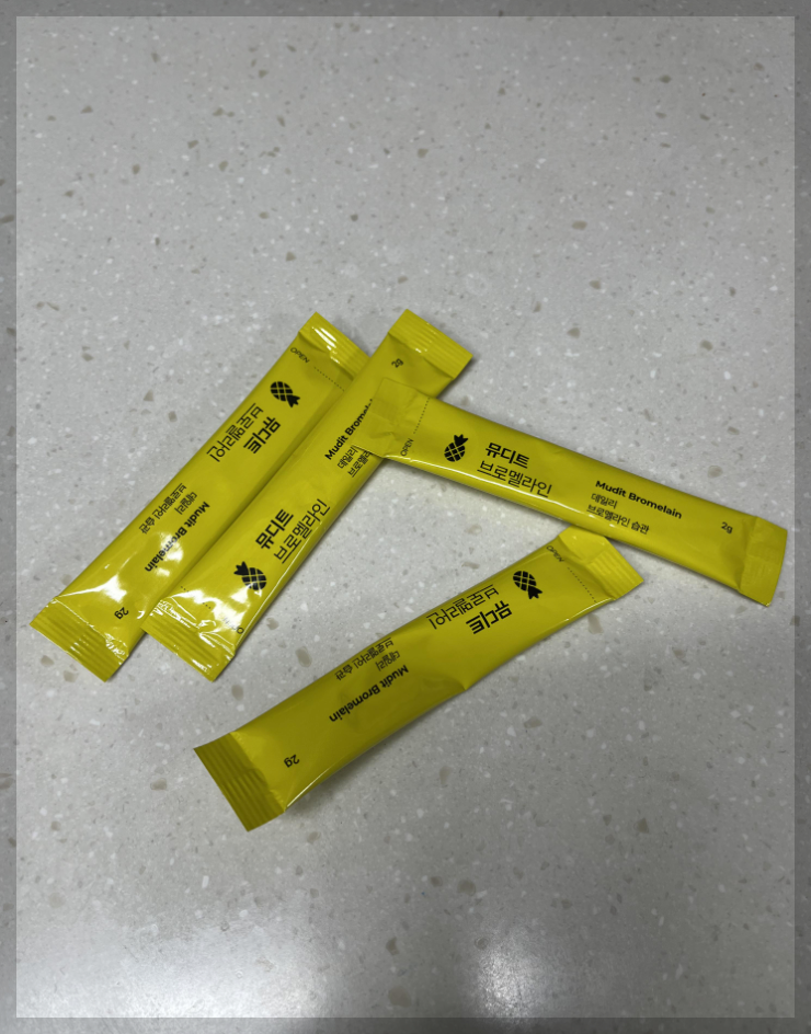 뮤디트 브로멜라인 후기 효과 모음 구매 전 3분 정리