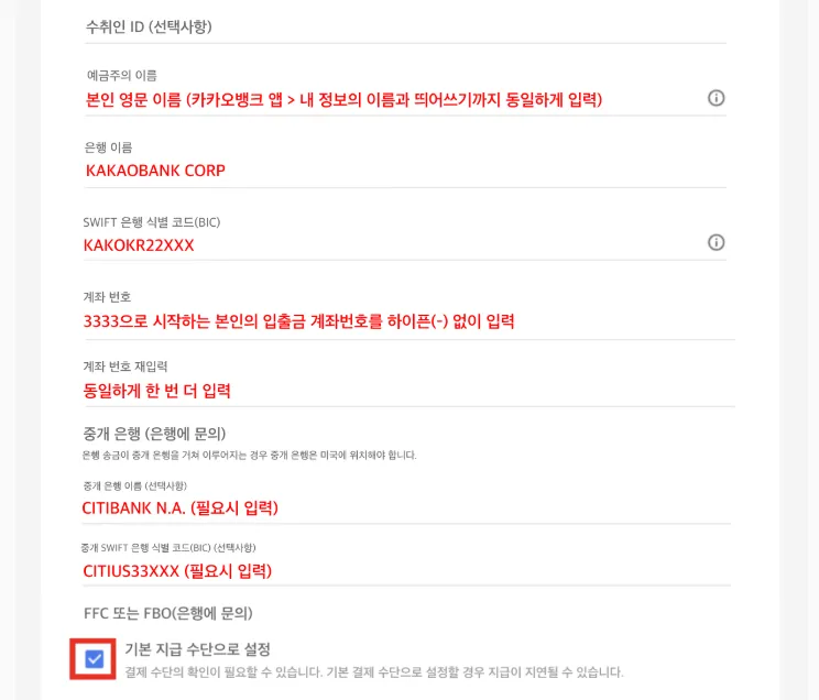 티스토리 구글 애드센스 수익 지급 절차 외화 지급 계좌