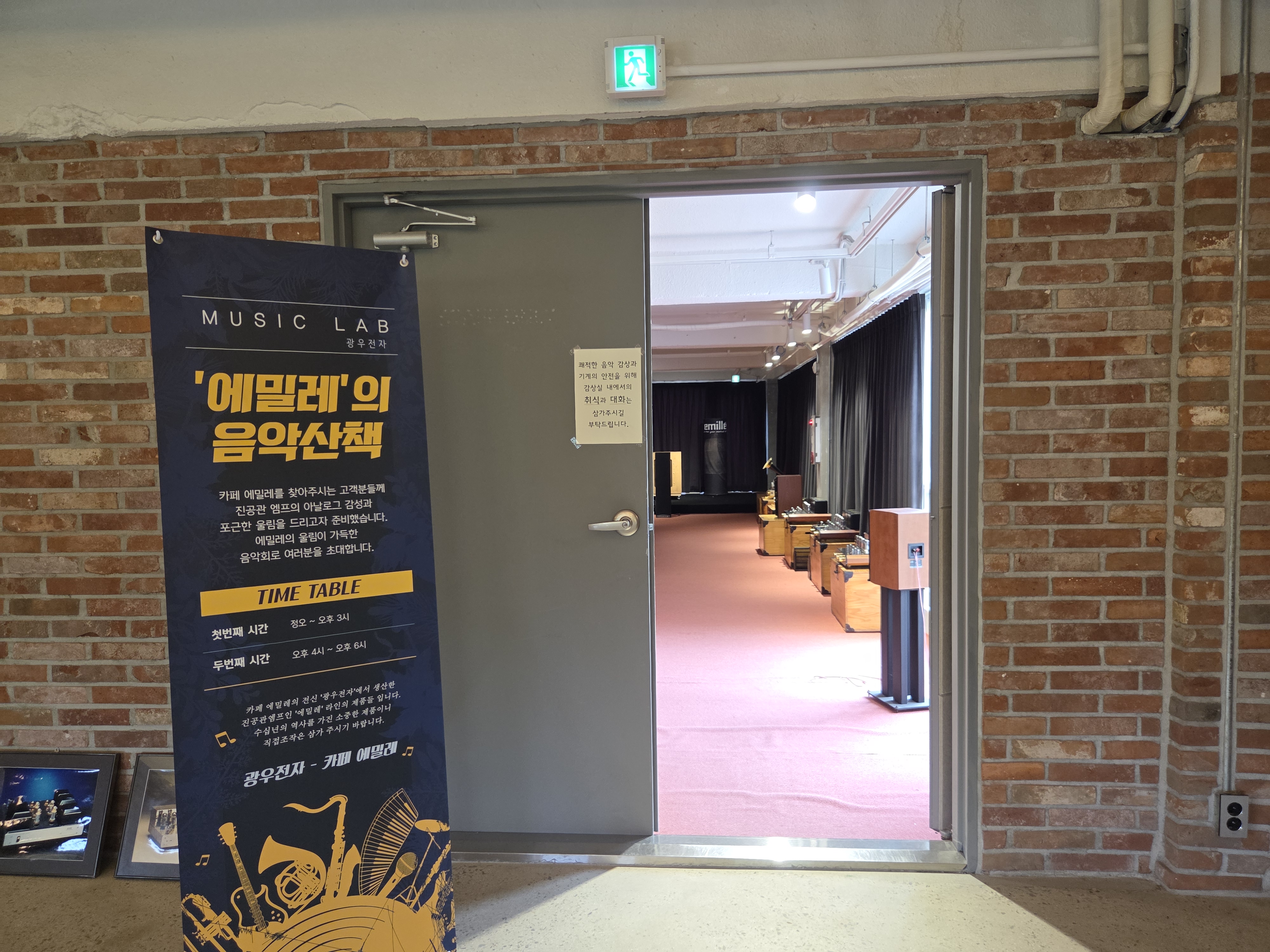 에밀레