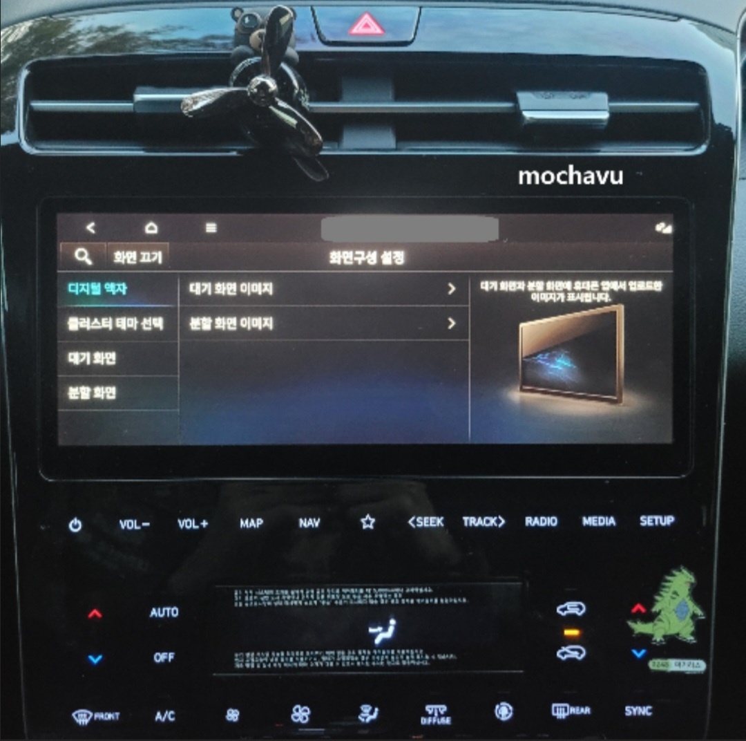 디지털 액자 차량 설정 방법 2