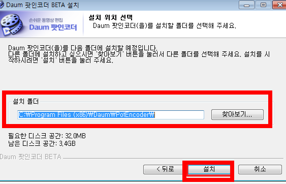 다음팟 인코더무료다운로드받기 홈페이지