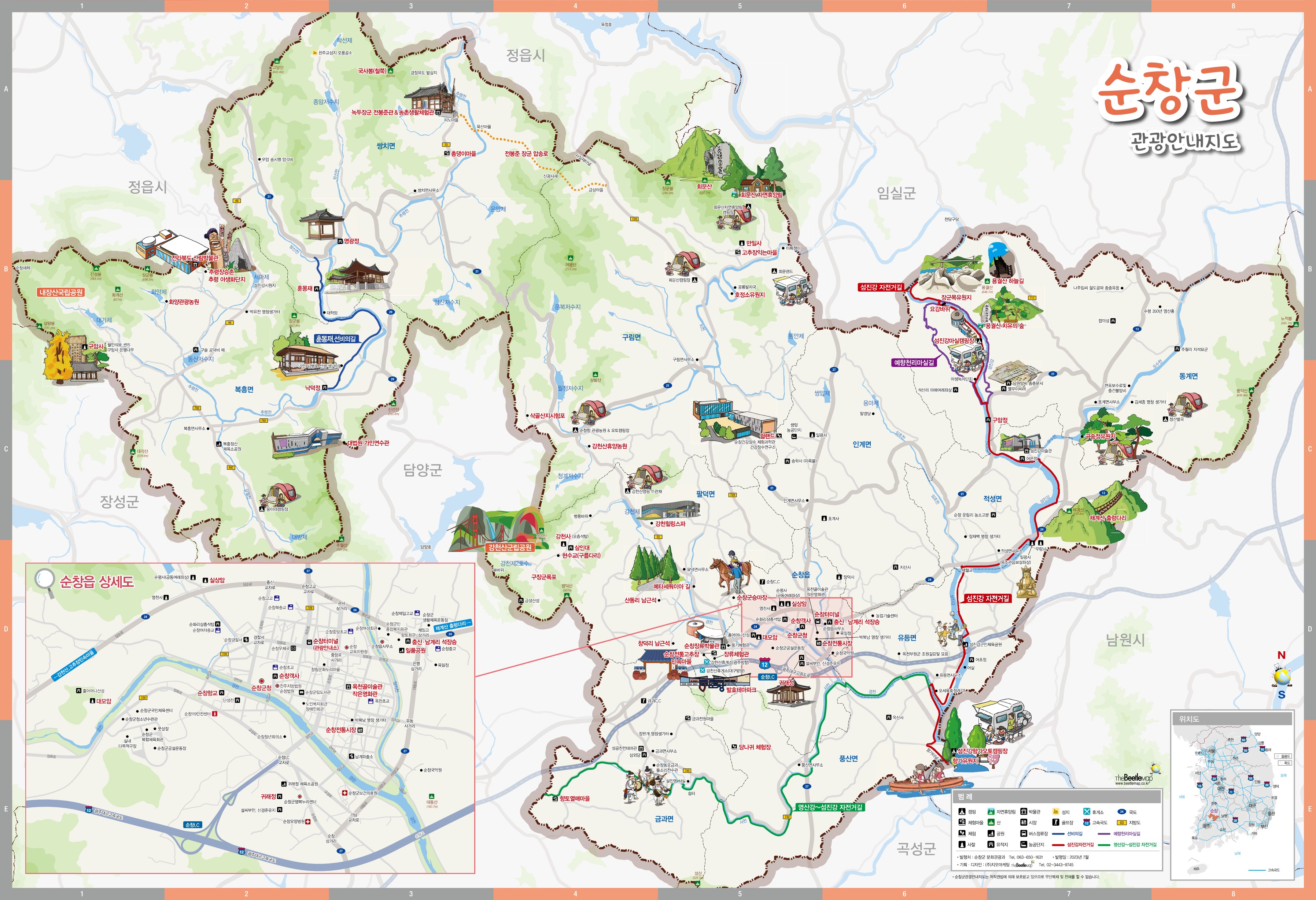 순창 관광지도