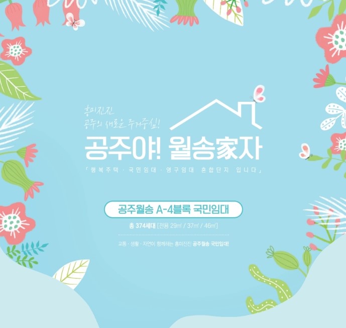 입주자모집포스터