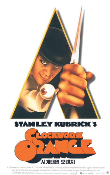 영화 시계태엽 오렌지 관련 사진
