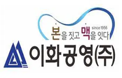 이화공영