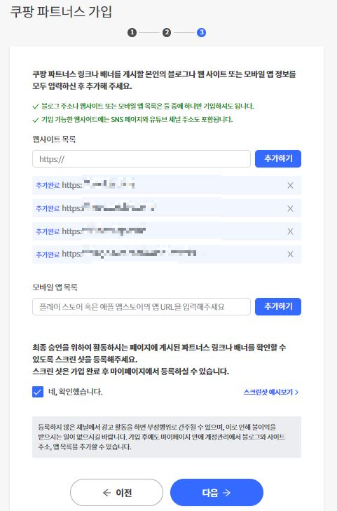 활동-채널-등록