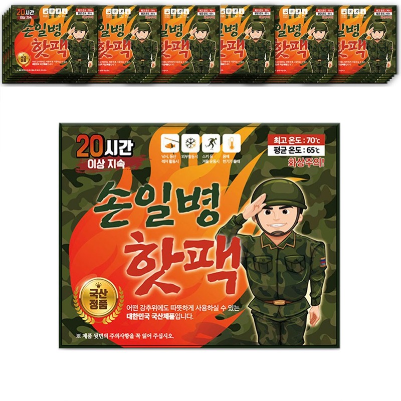 겨울 핫팩 손난로 준비