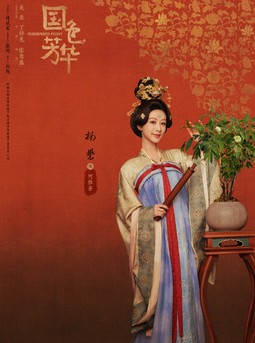 무협 판타지 로맨스 중드다시보기추천 국색방화 등장인물 양쯔