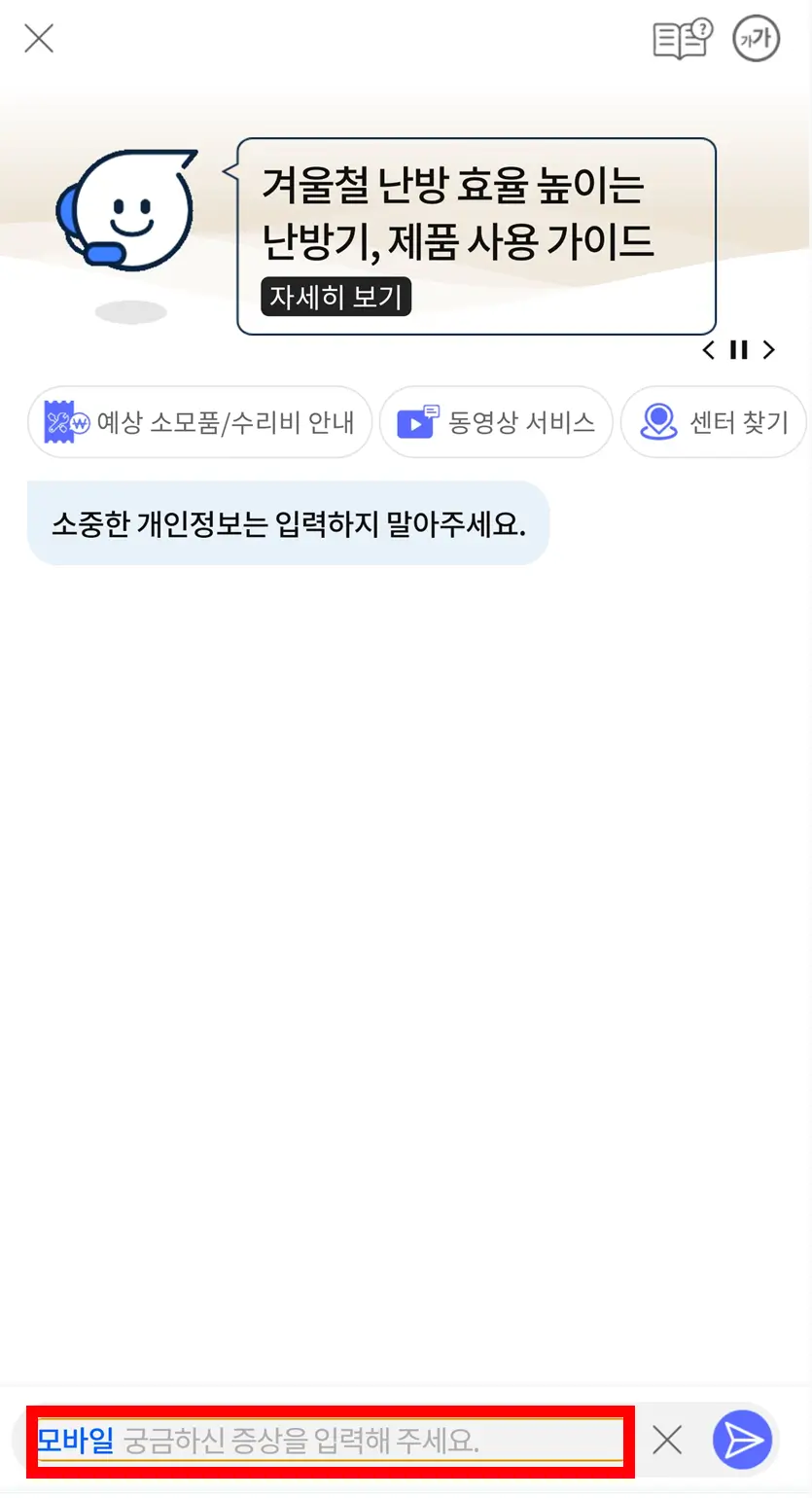 궁금한점-검색