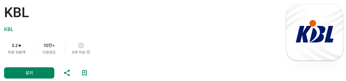 KBL&#44; KBL 어플&#44; 프로농구 경기 실시간 TV중계&#44; 문자 중계&#44; 팀&#44; 선수 정보 제공 프로농구&#44; 경기 실시간 TV 중계&#44; On-Air&#44; 경기 실시간 스코어&#44; 한국프로농구