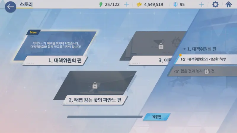 대책위원회 편