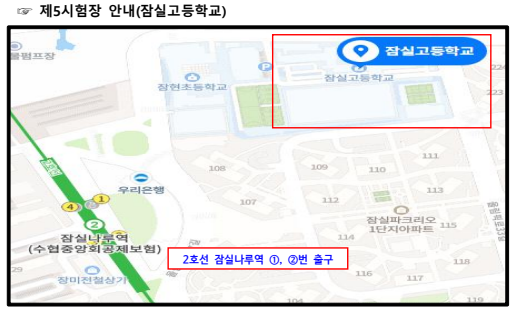 5시험장-약도