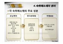 숙취해소제