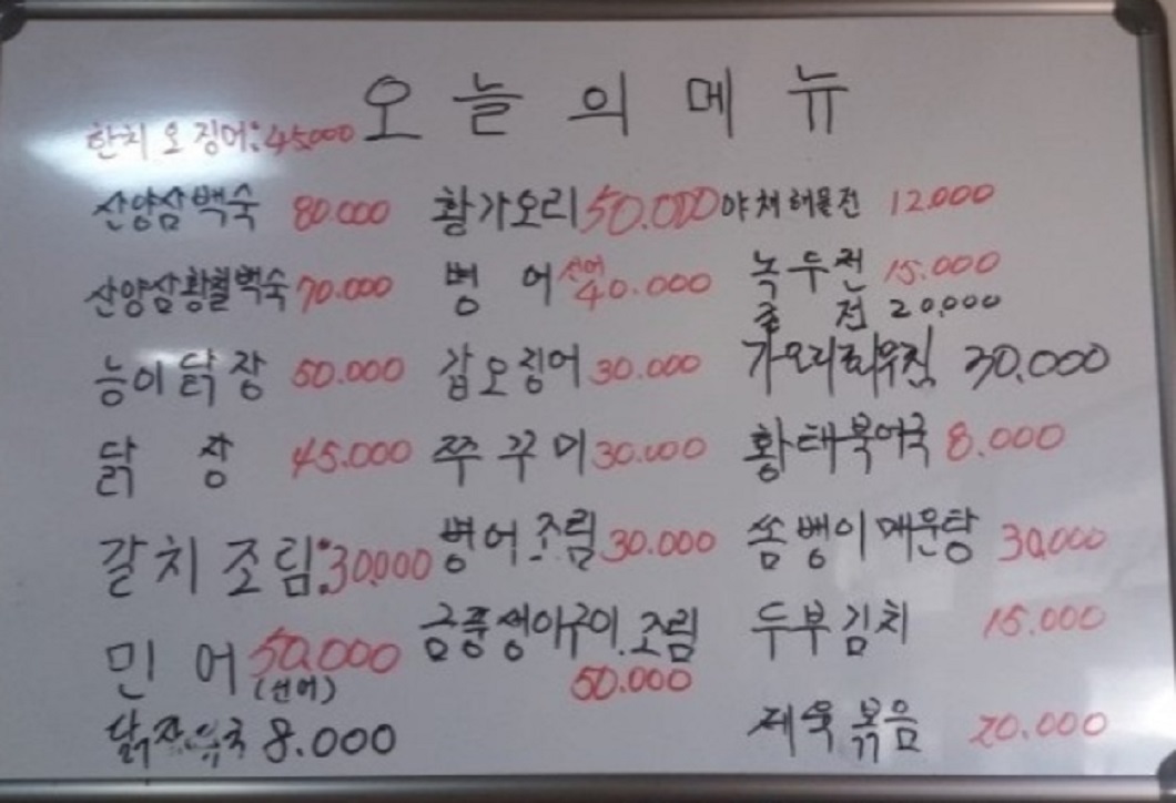 순천-닭장-명품산삼막걸리